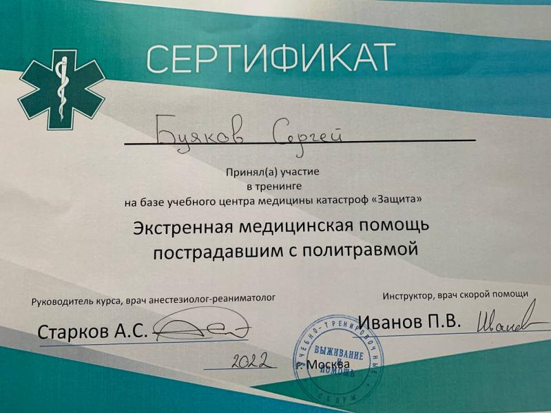  Экстренная помощь при политравме