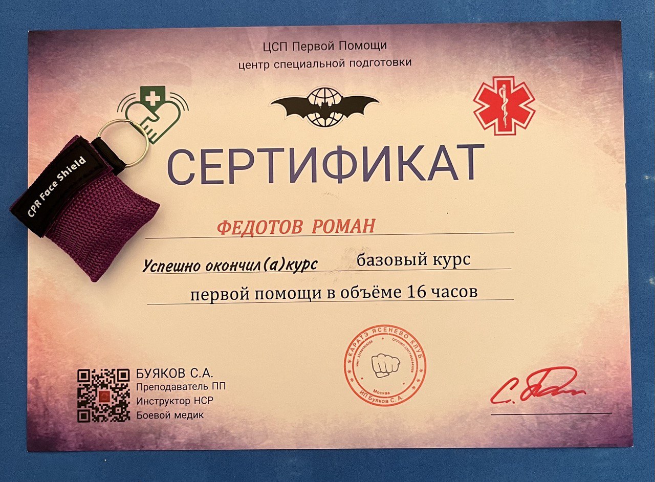 Сертификаты по итогам обучения 
