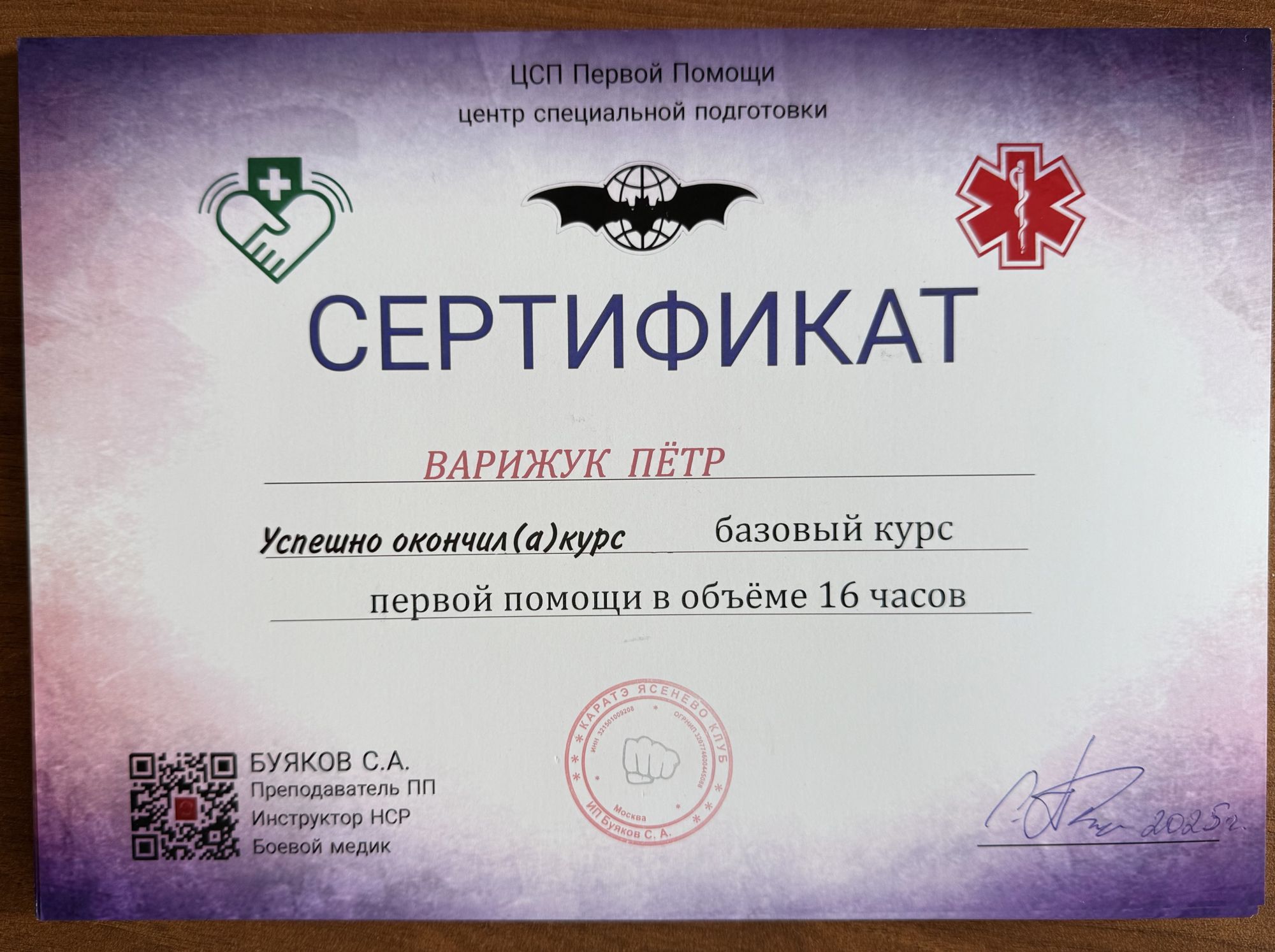 Ежегодные сборы