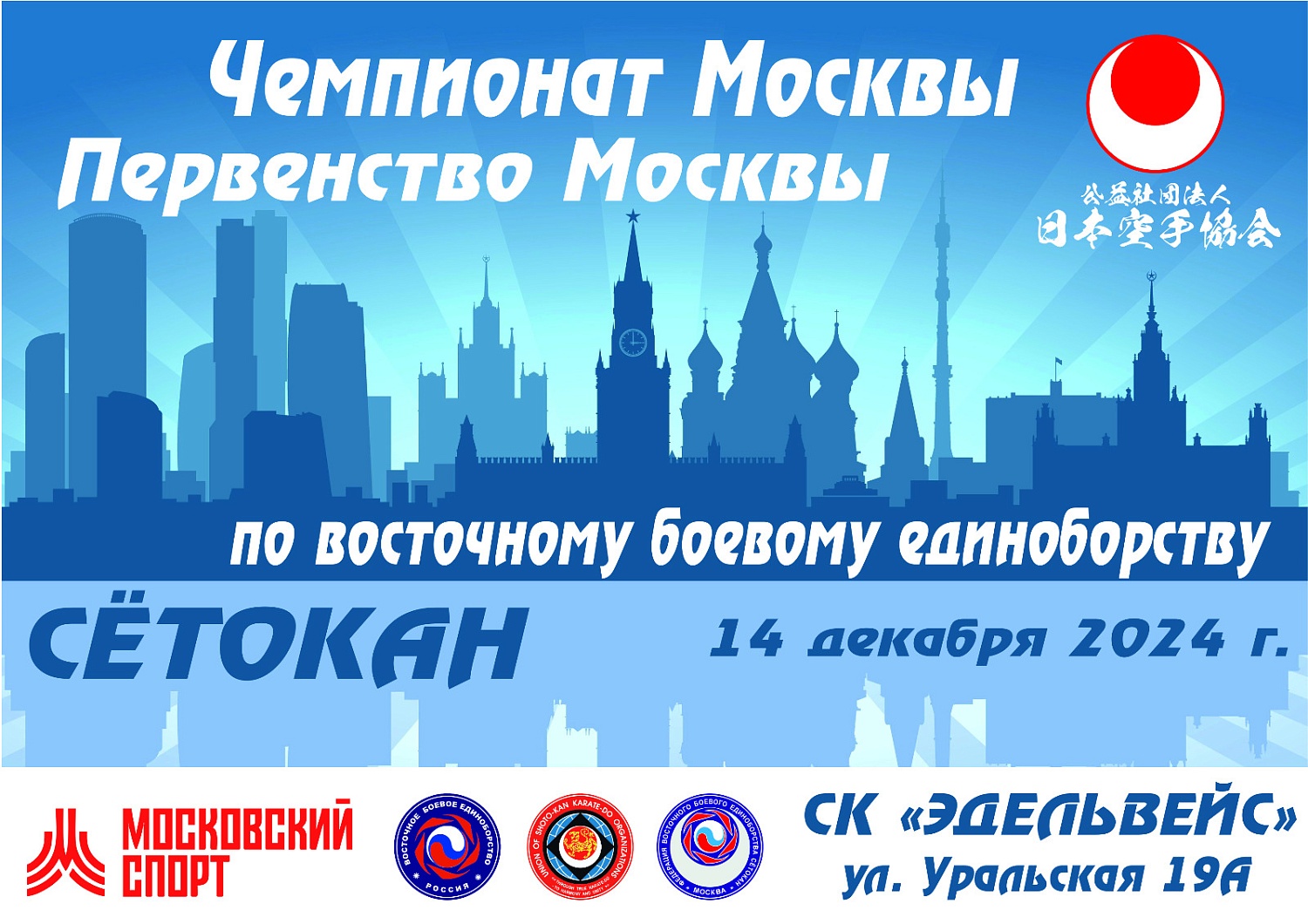 Соревнования