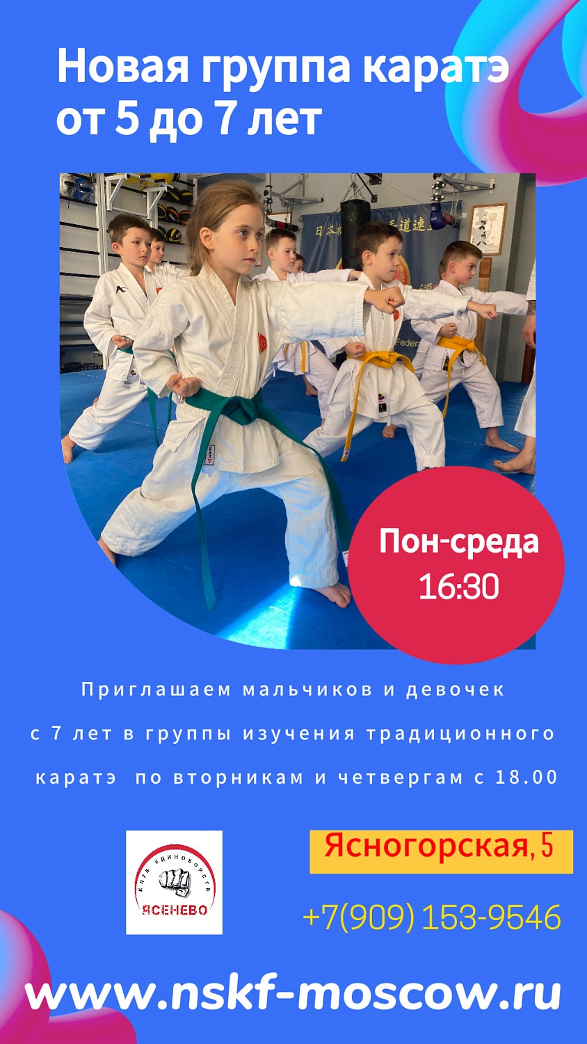 Набор в группу от 5 до 7 лет