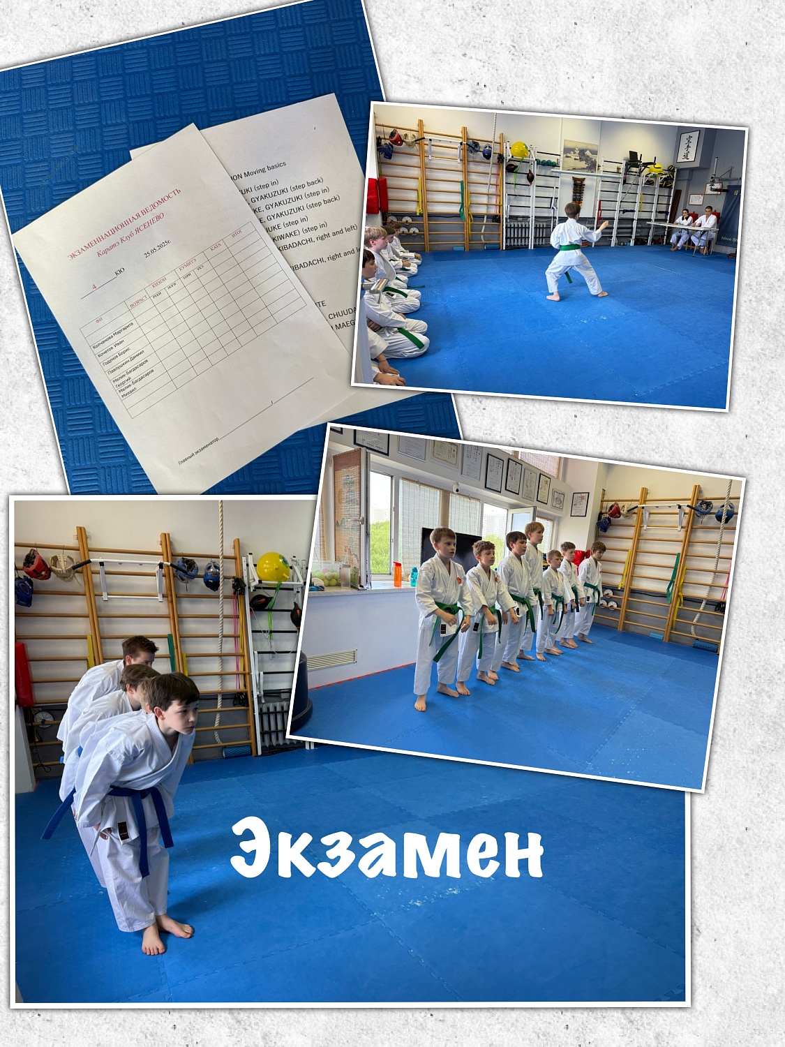 Аттестация