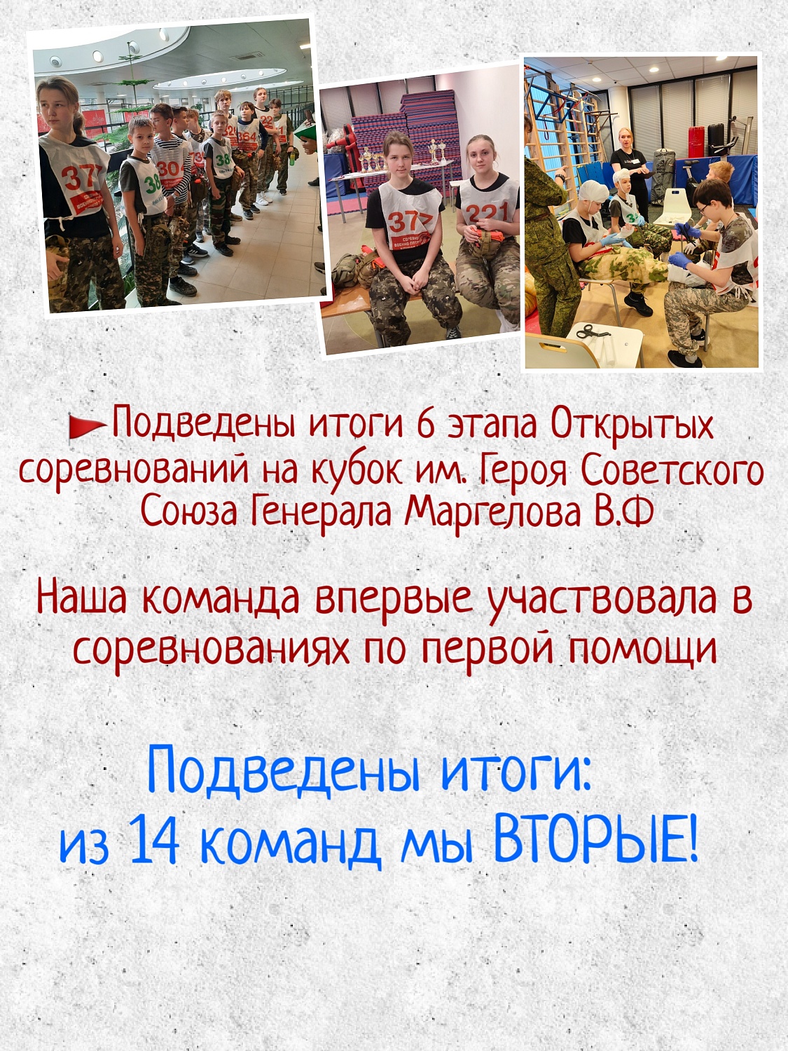 Обучение первой помощи на симуляционном оборудовании